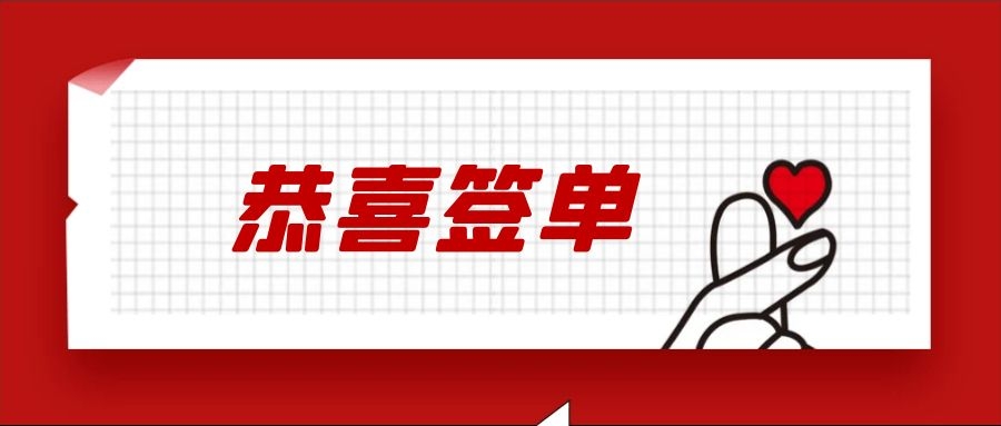 [恭喜签单]||海灵制药综合楼检验中心二、三楼乐鱼项目整体设计